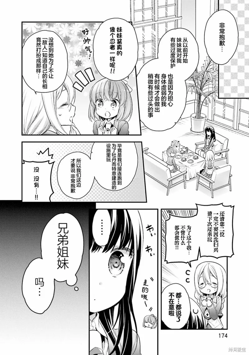 第62话 第20页