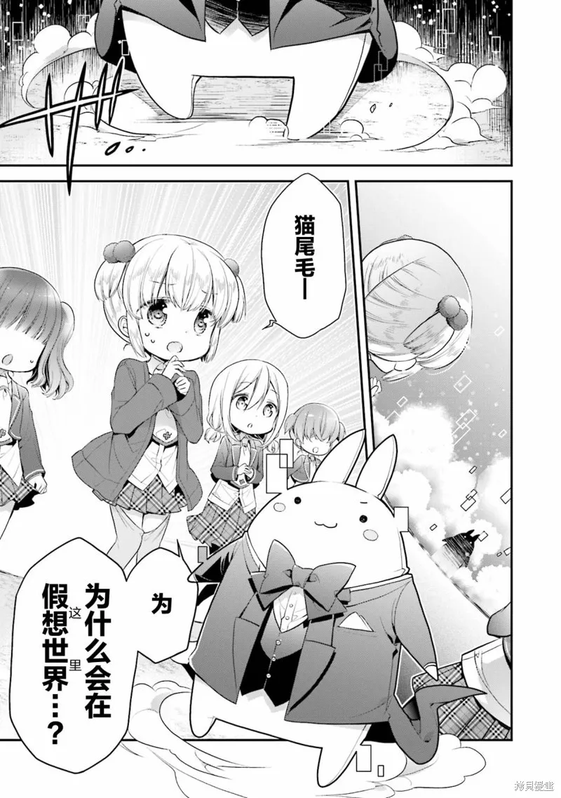 第61话 第1页