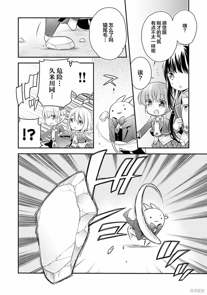 第61话 第2页