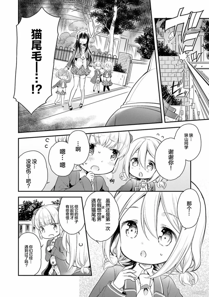 第61话 第4页