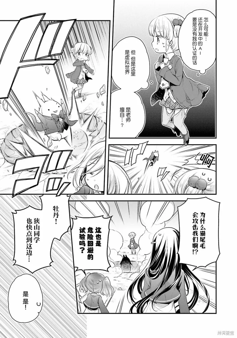 第61话 第5页