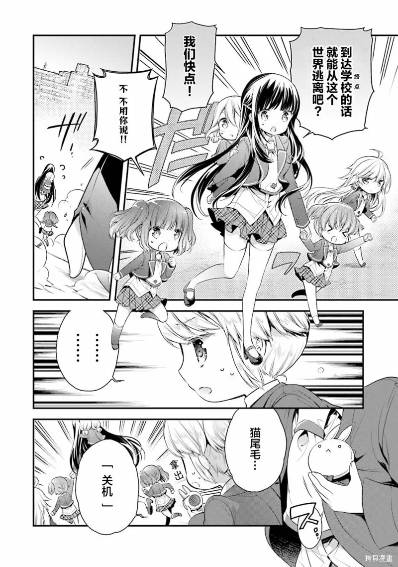 第61话 第6页