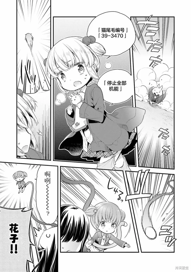 第61话 第7页
