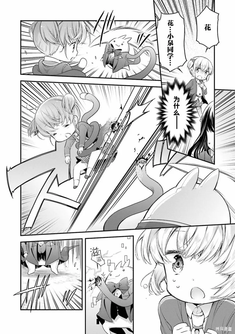 第61话 第8页
