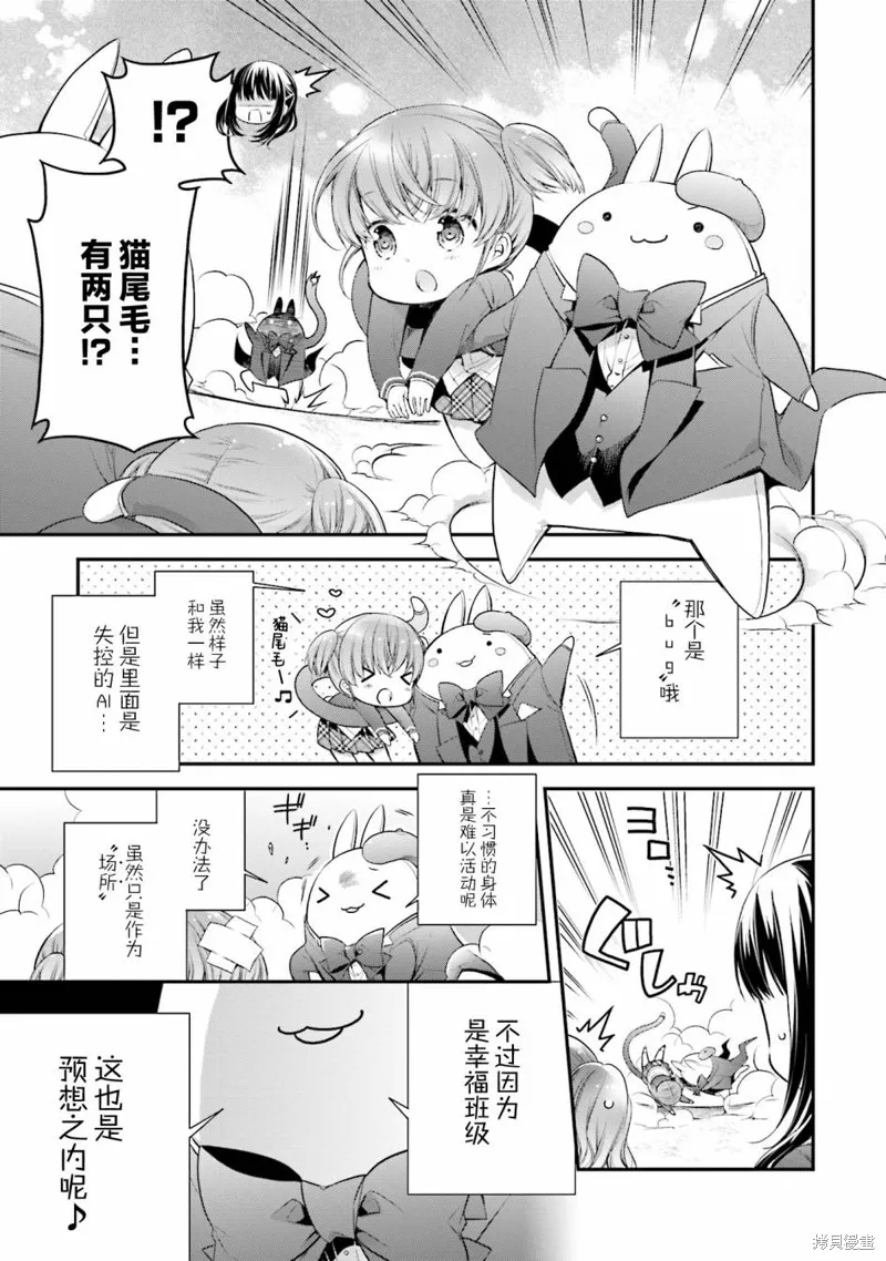 第61话 第9页