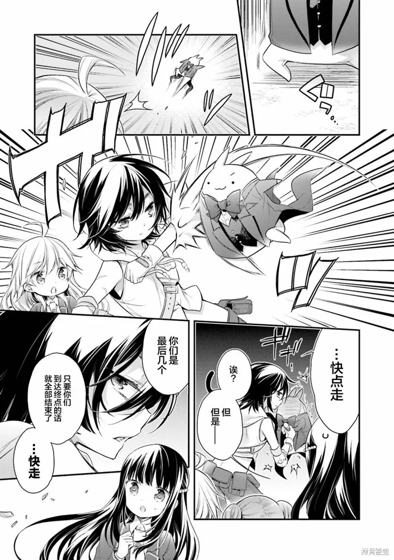 第61话 第11页