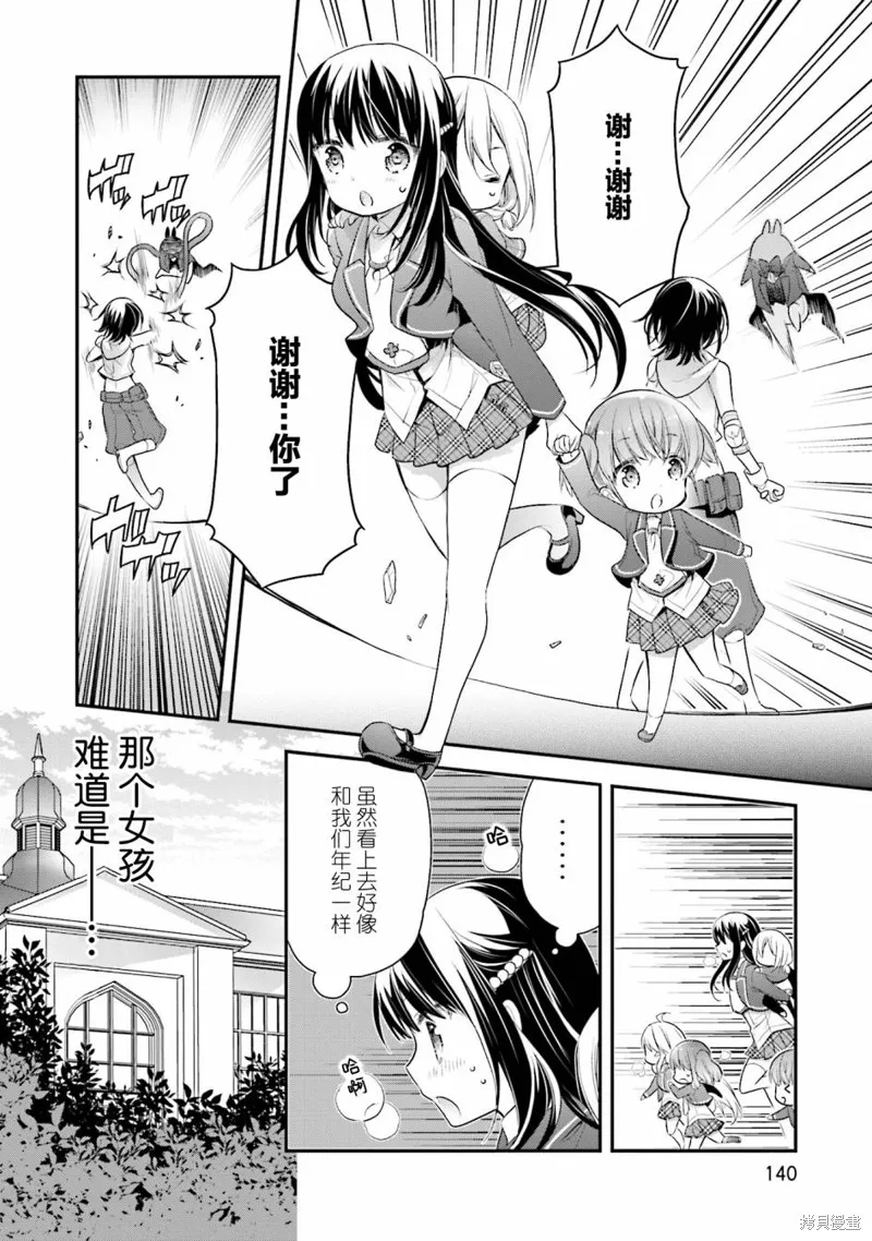 第61话 第12页
