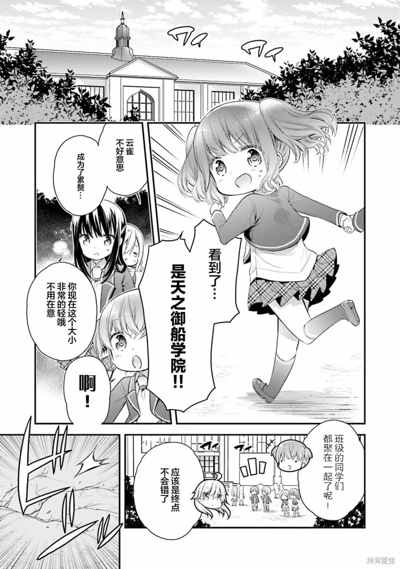 第61话 第13页