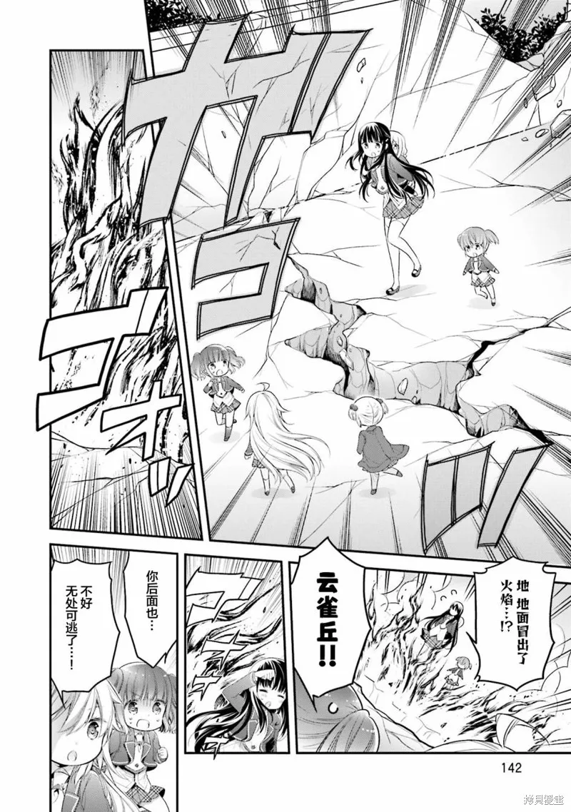 第61话 第14页