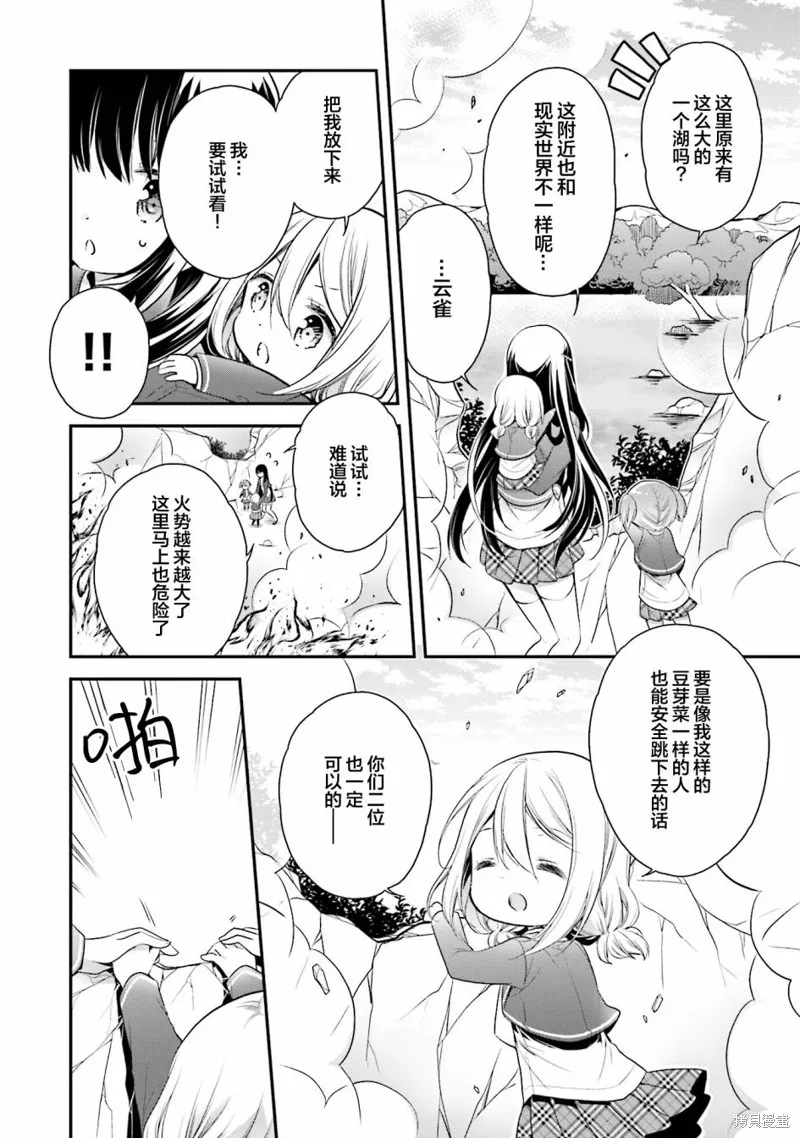 第61话 第16页