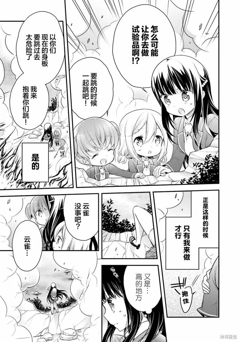 第61话 第17页
