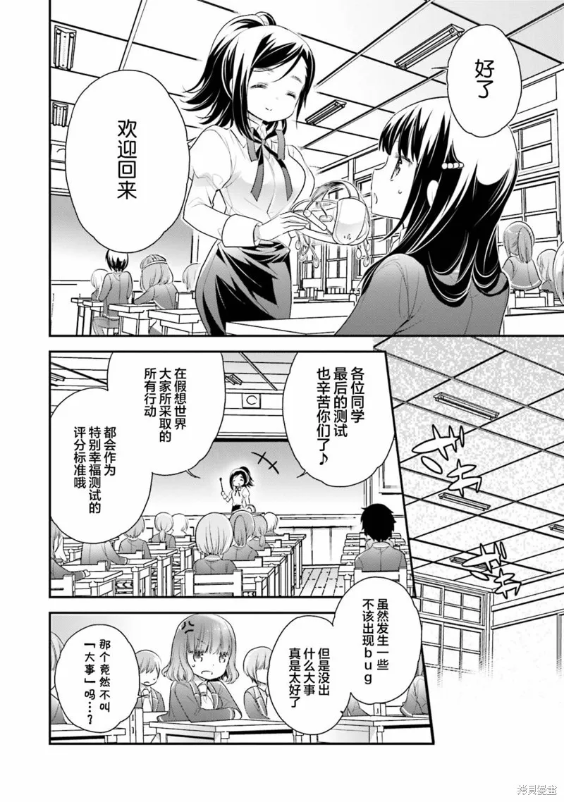 第61话 第20页