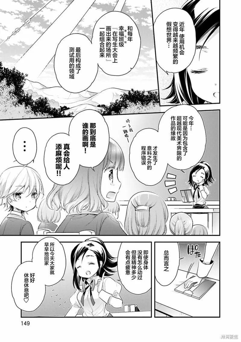 第61话 第21页
