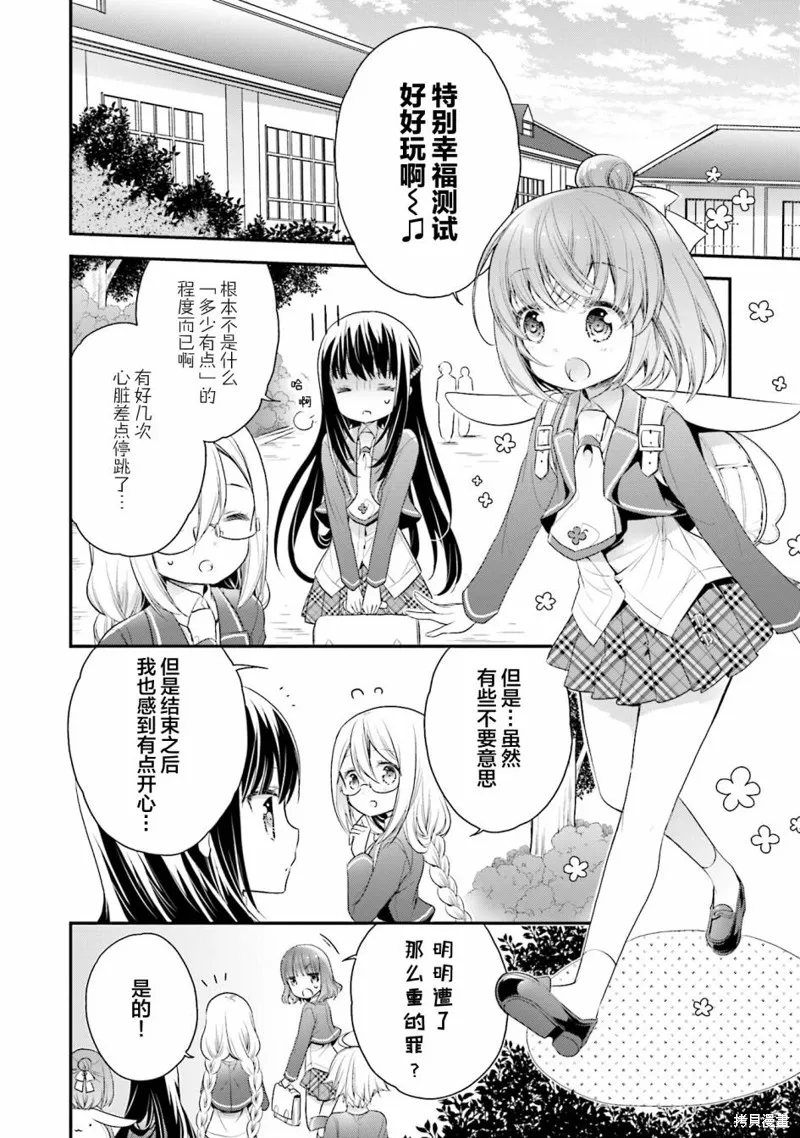 第61话 第22页