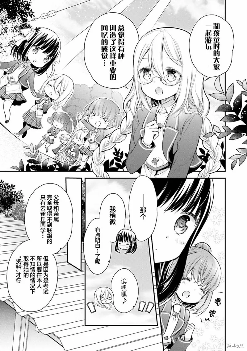 第61话 第23页