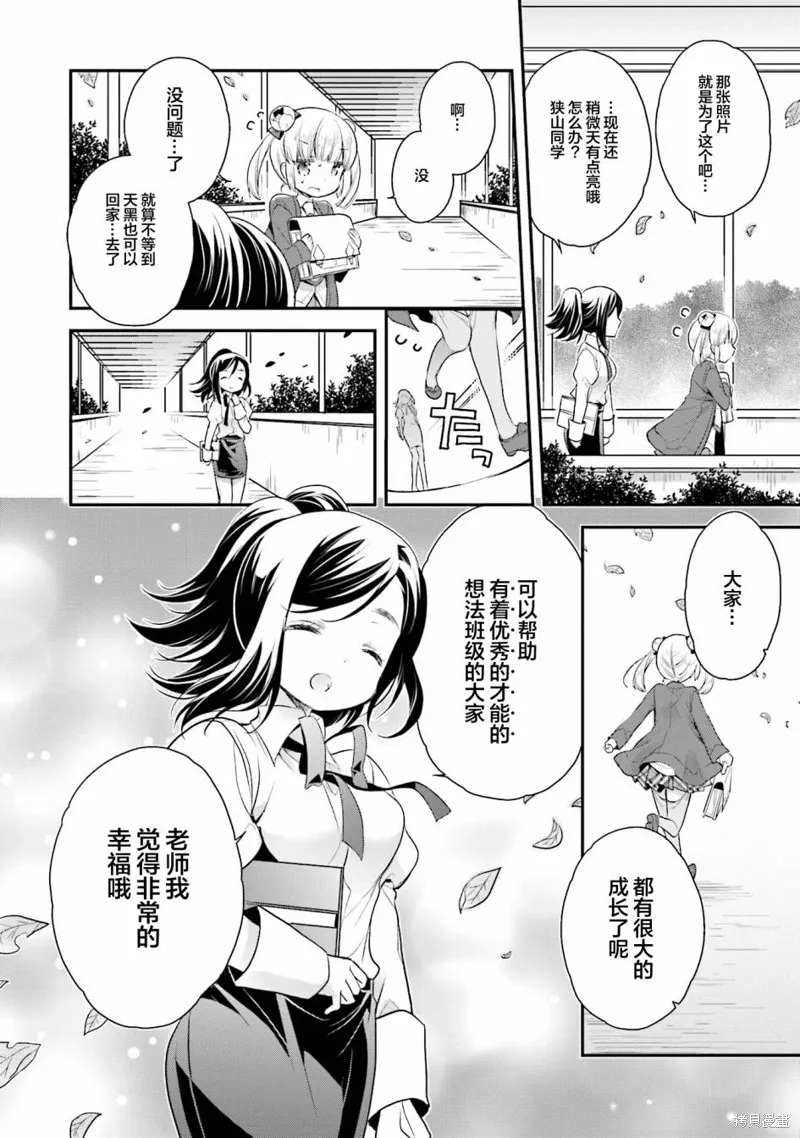 第61话 第24页