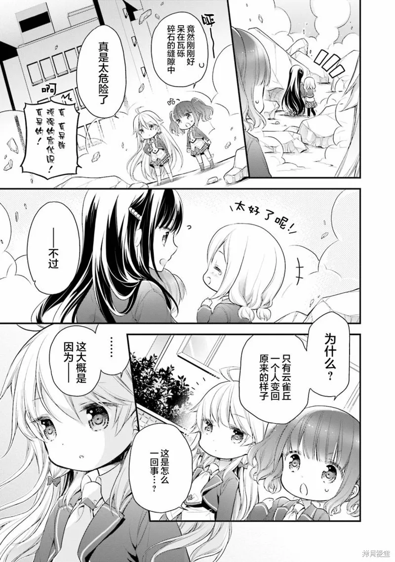第60话 第5页
