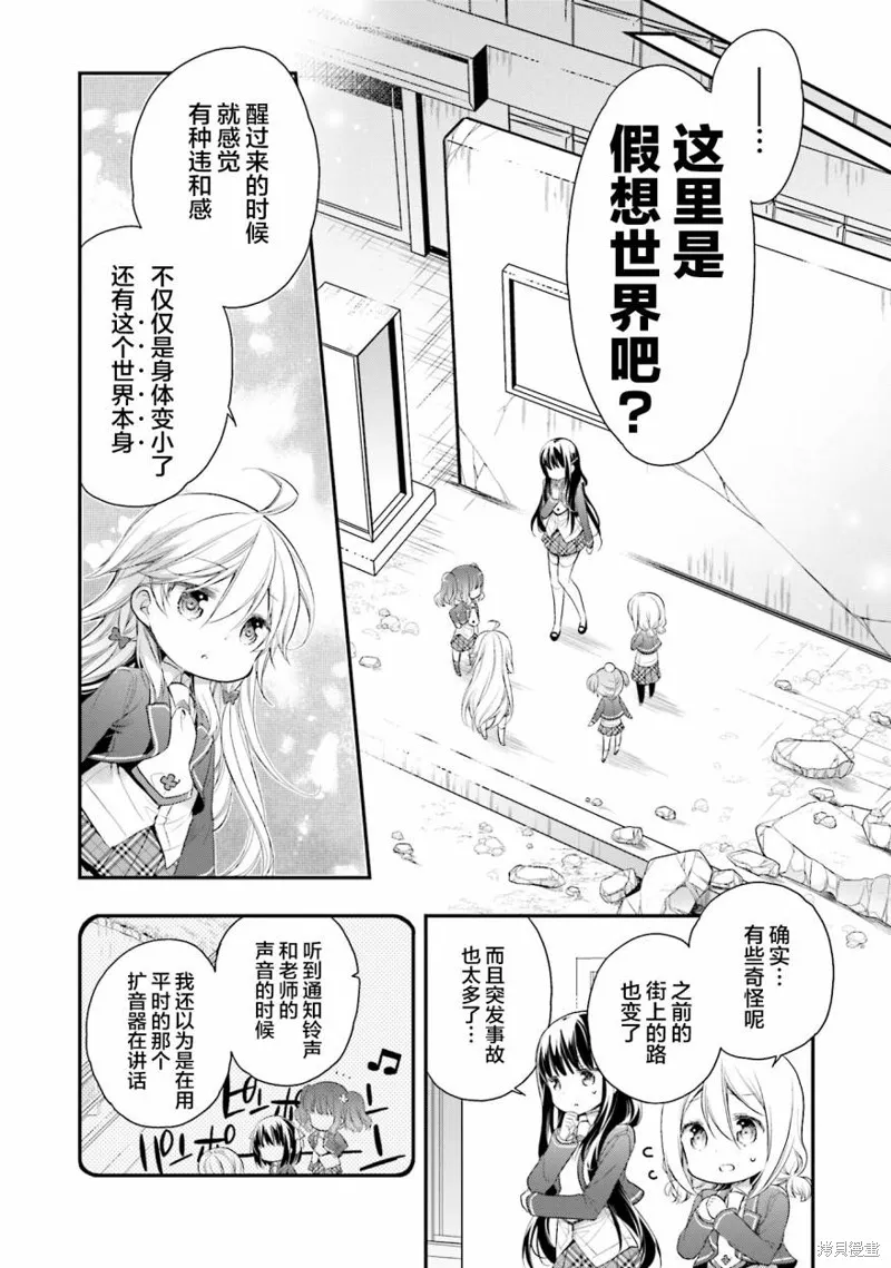 第60话 第6页