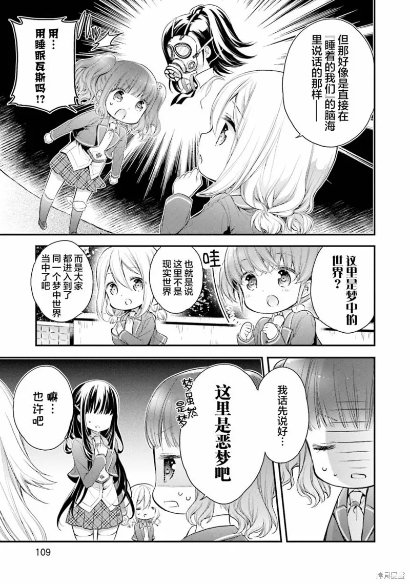 第60话 第7页