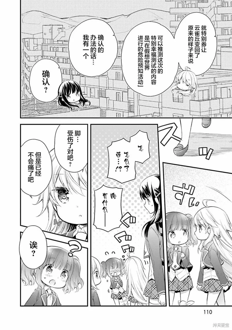 第60话 第8页