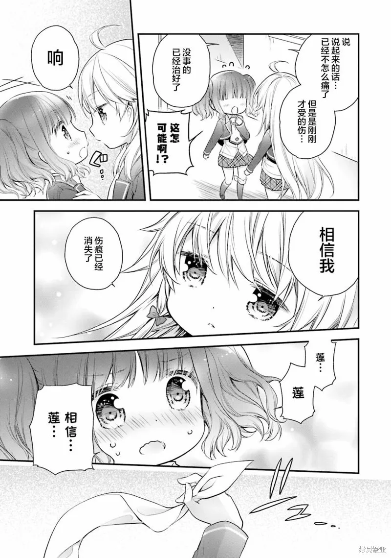 第60话 第9页