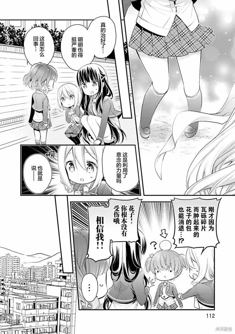 第60话 第10页