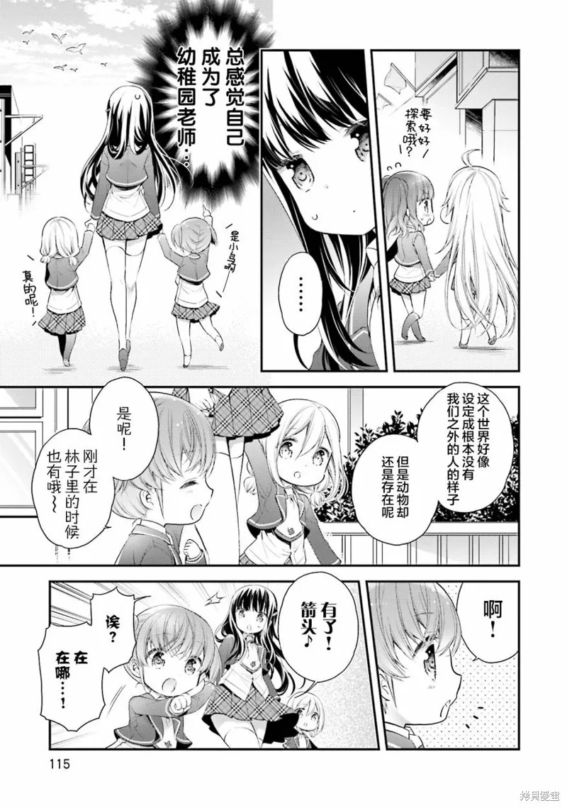 第60话 第13页