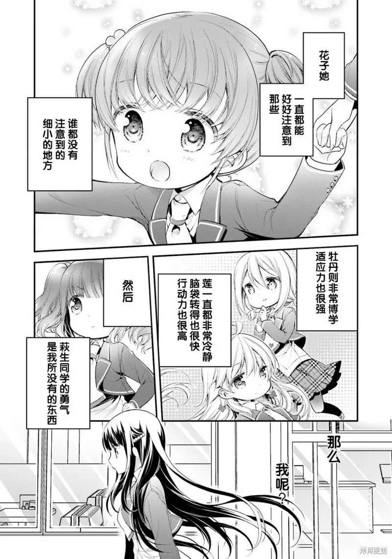 第60话 第15页
