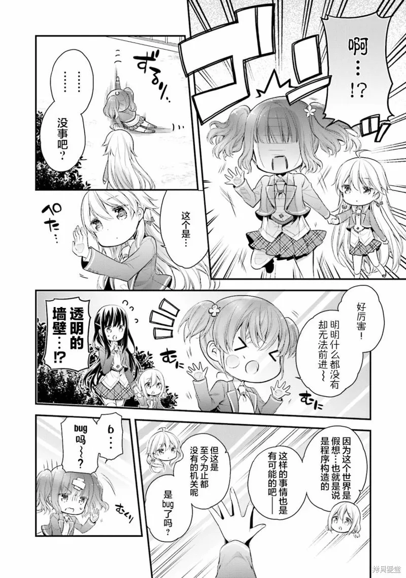 第60话 第18页
