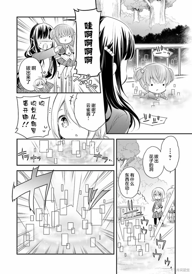 第60话 第20页