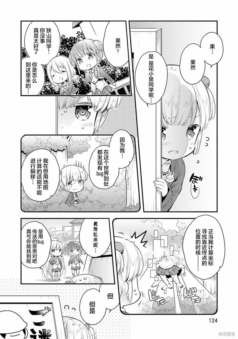 第60话 第22页
