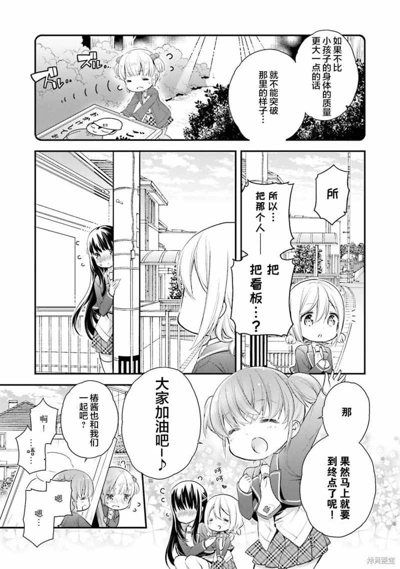 第60话 第23页