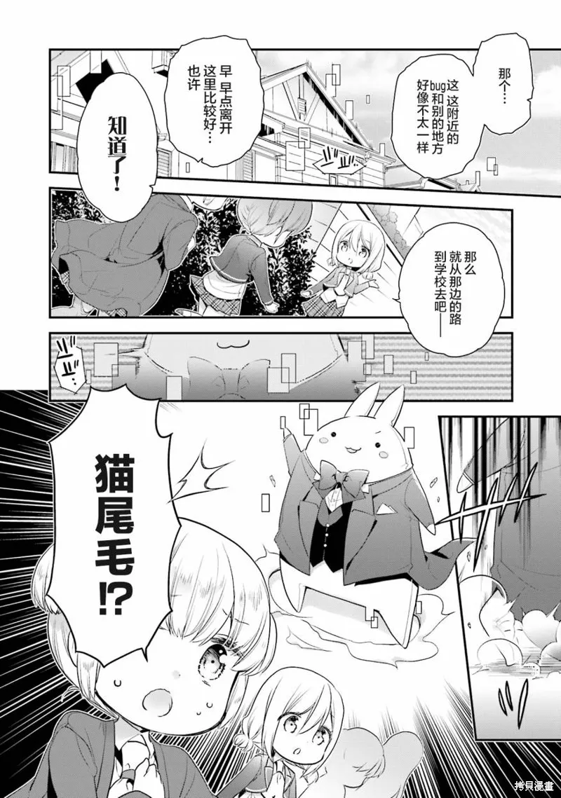 第60话 第24页