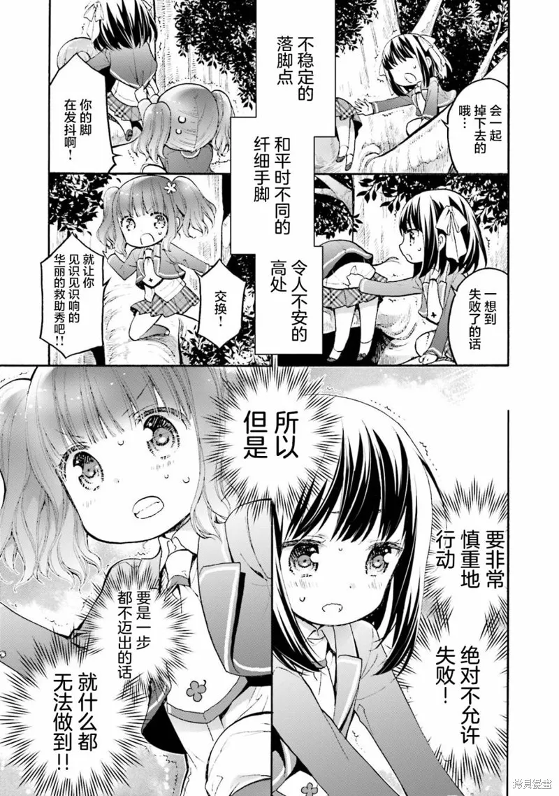 第59话 第1页
