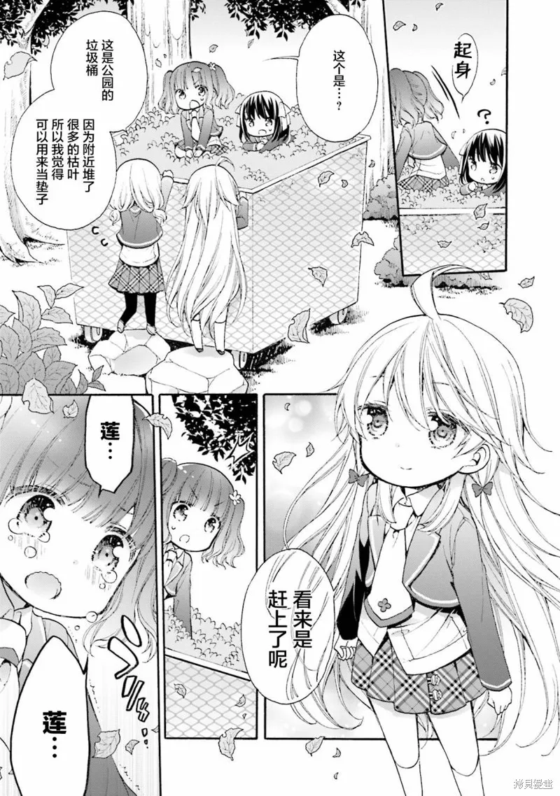 第59话 第5页