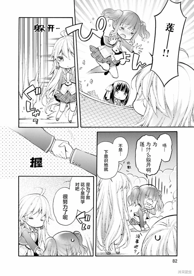 第59话 第6页