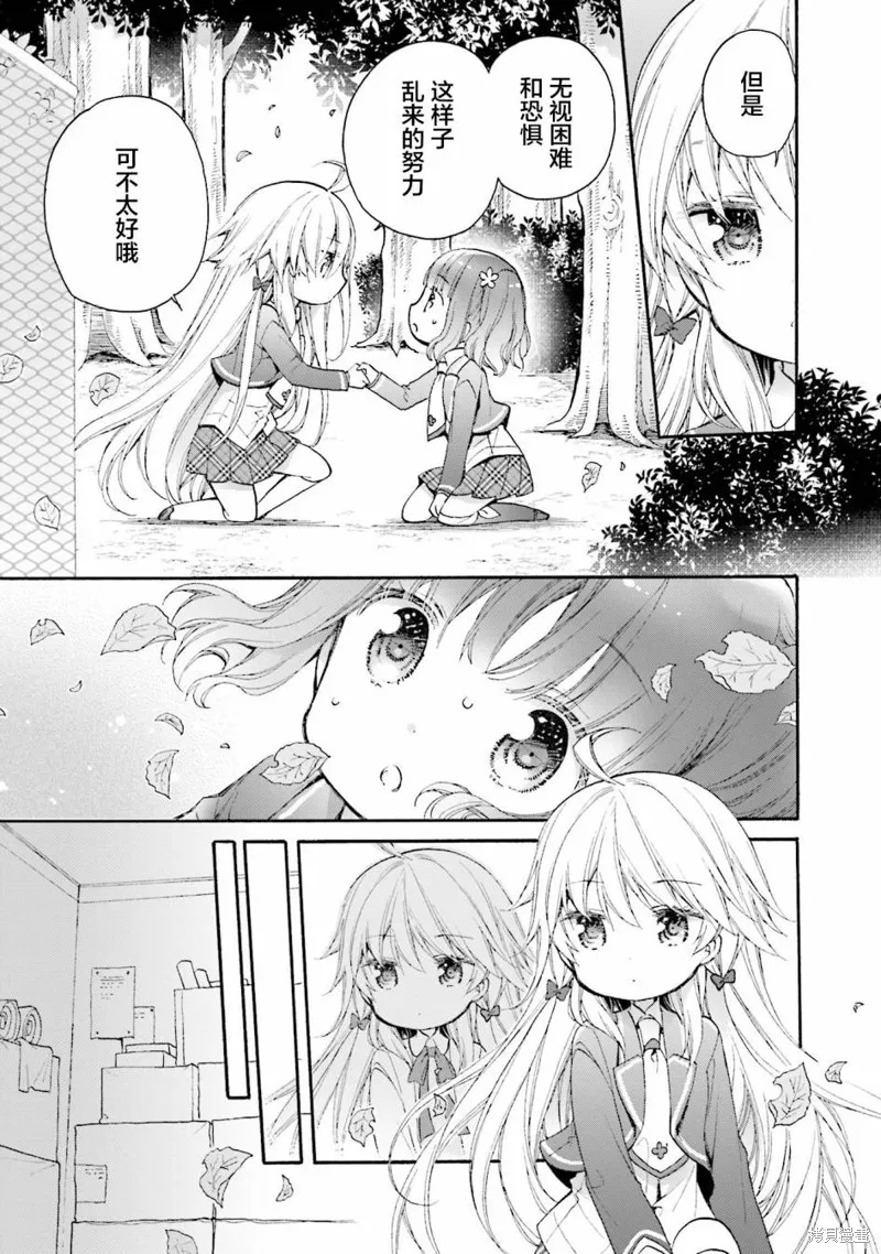 第59话 第7页