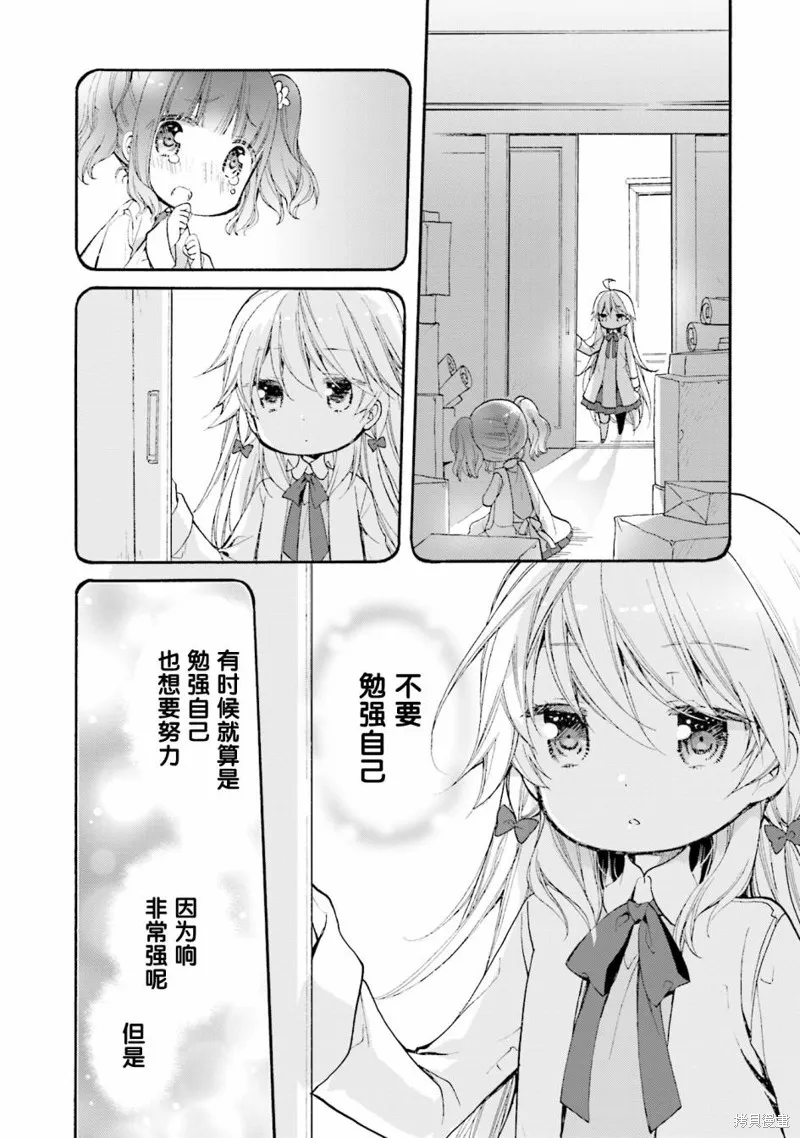 第59话 第8页