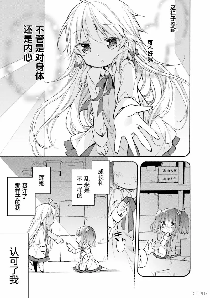 第59话 第9页