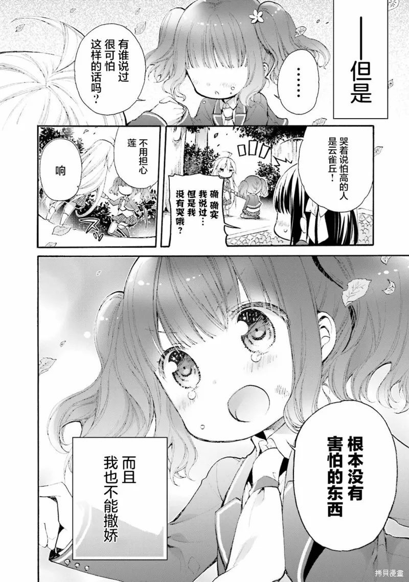 第59话 第10页