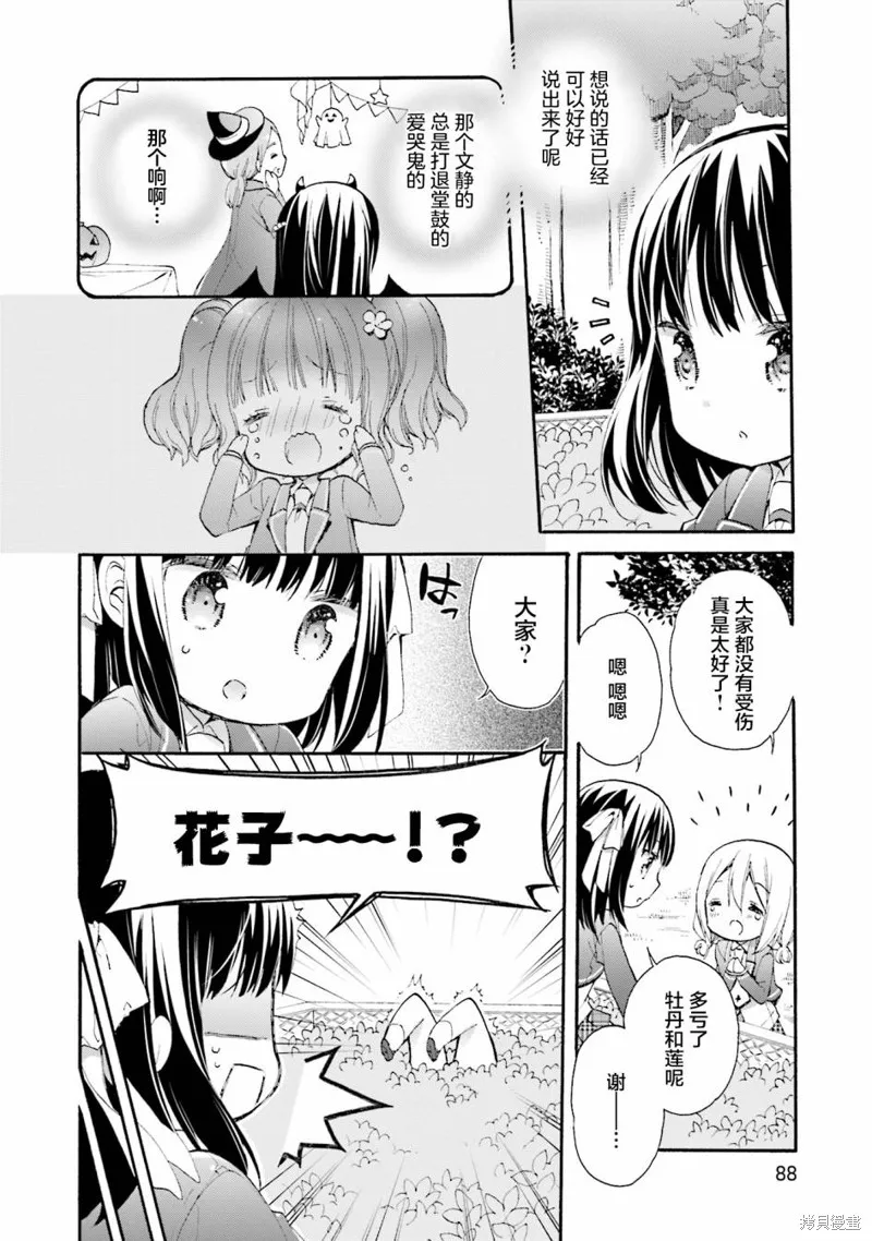 第59话 第12页