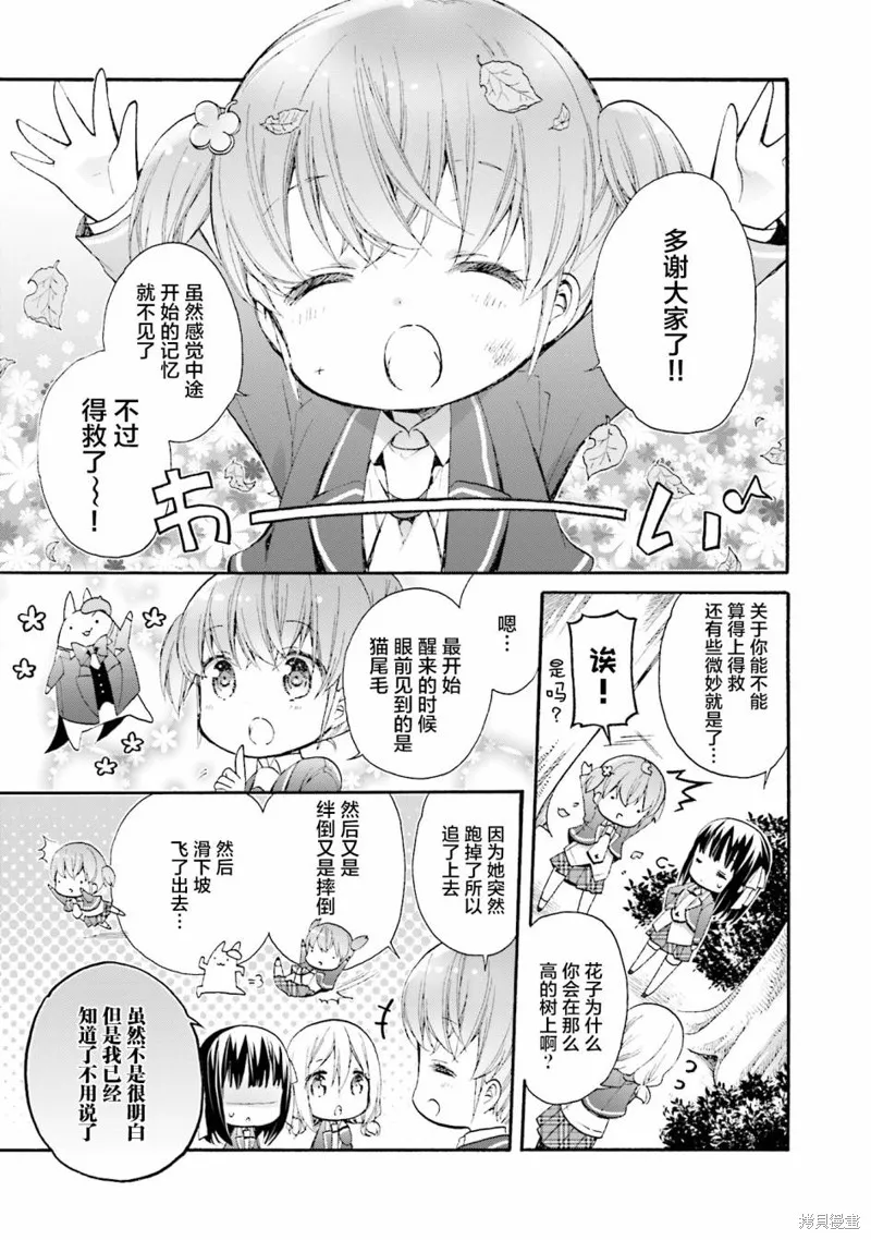 第59话 第13页