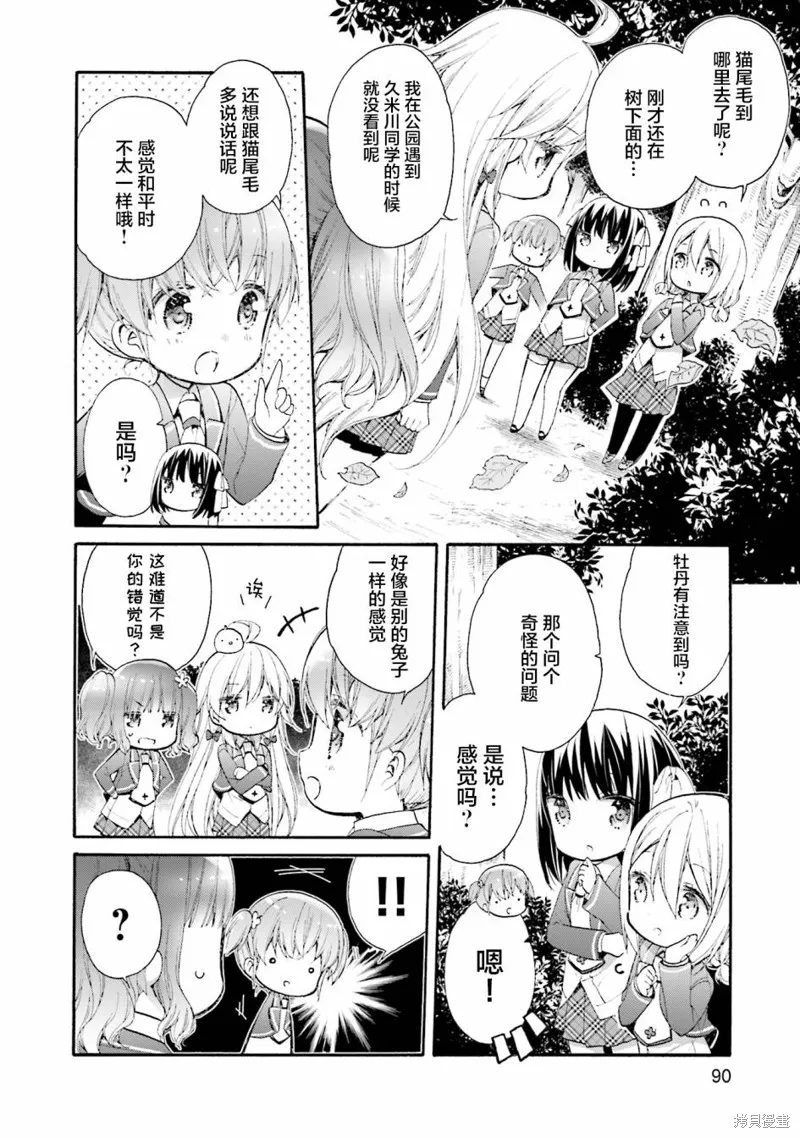 第59话 第14页