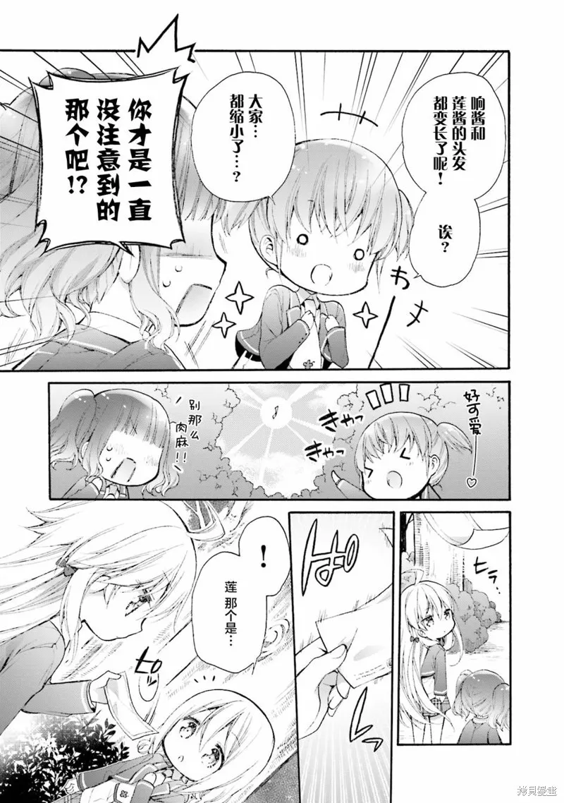 第59话 第15页