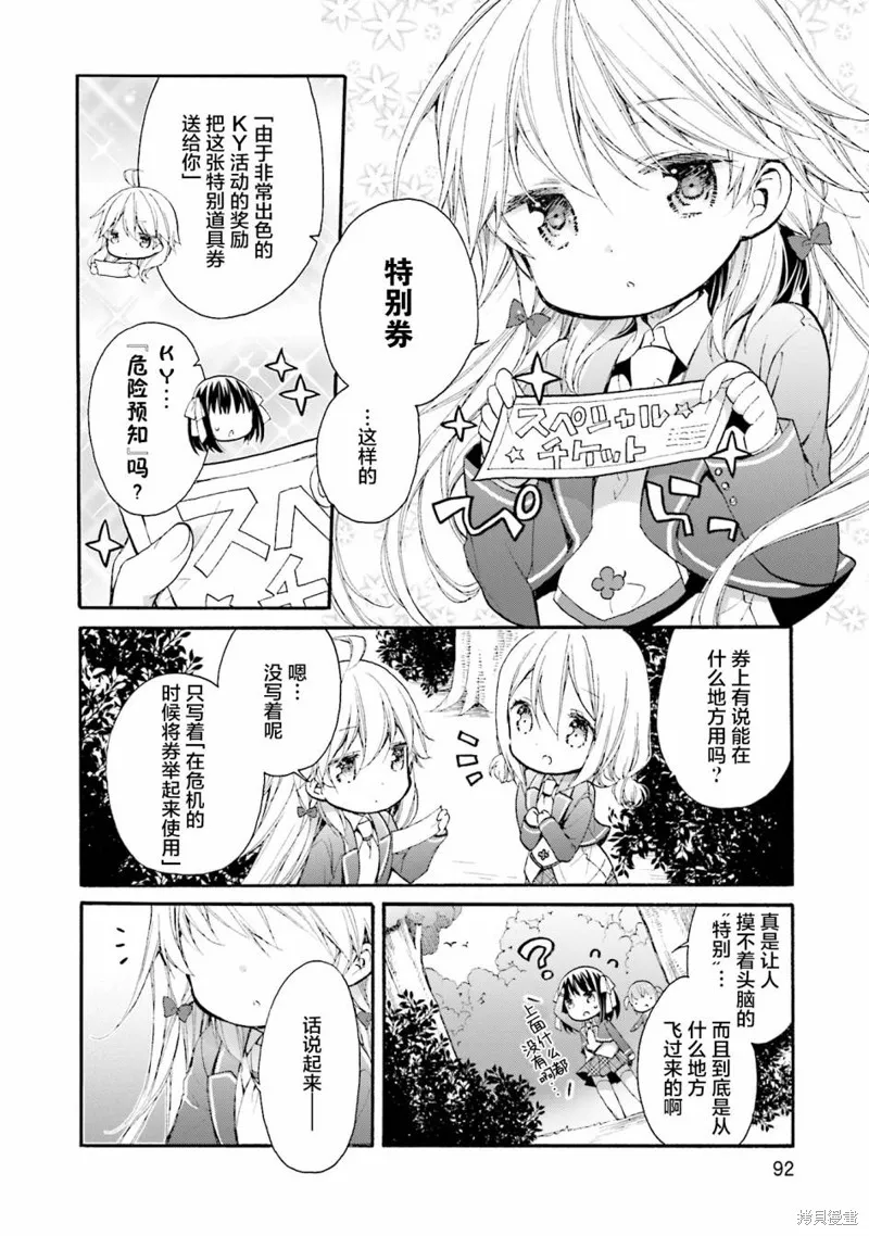 第59话 第16页