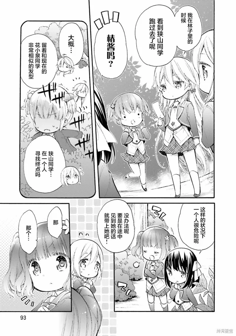 第59话 第17页