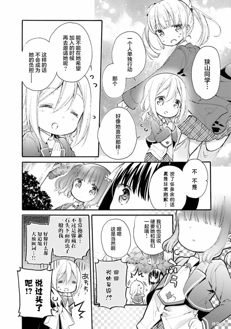 第59话 第18页