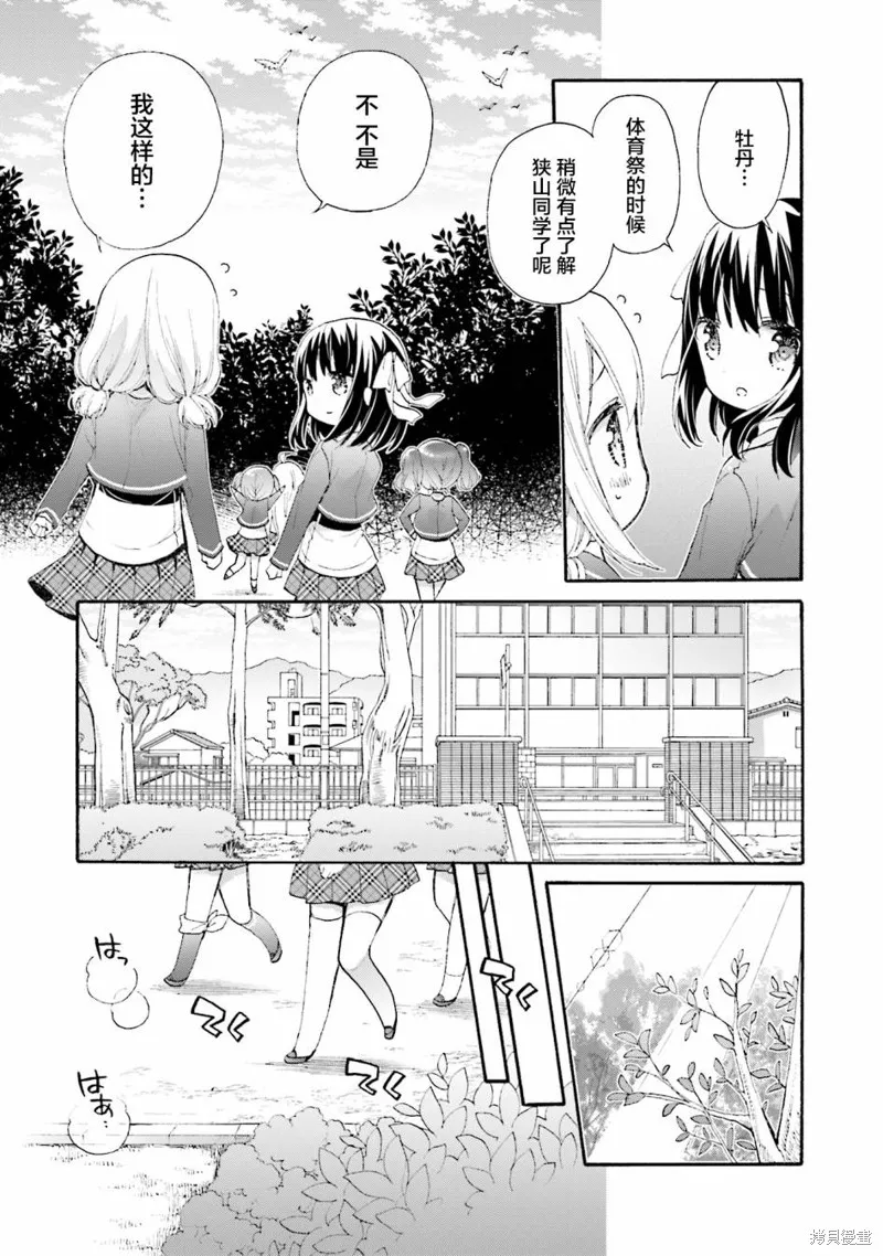 第59话 第19页