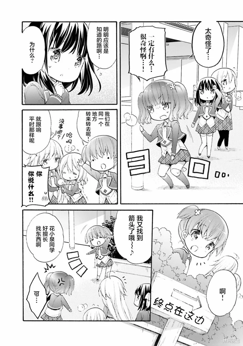 第59话 第20页