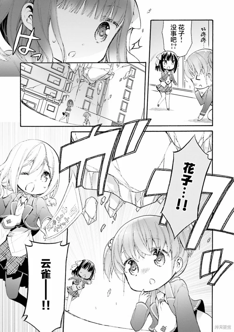 第59话 第23页